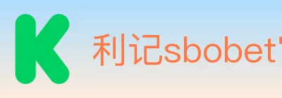 利记sbobet官方平台 logo